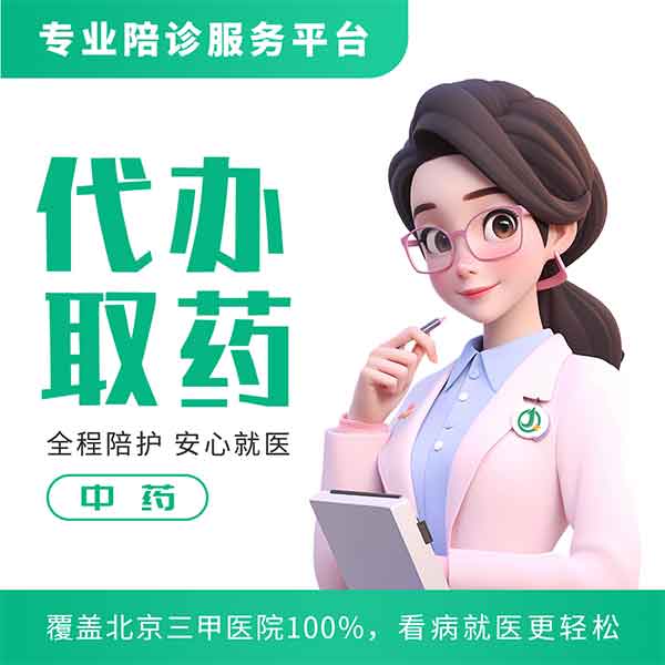 zhongyao