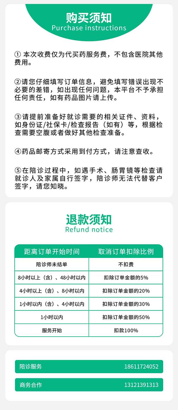 zhongyaoxiangqing2